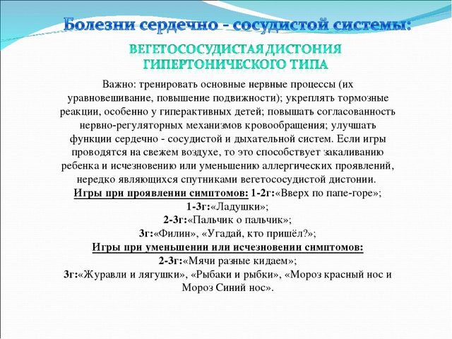 Игра, как средство сохранения и укрепления здоровья детей.