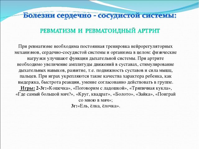 Игра, как средство сохранения и укрепления здоровья детей.