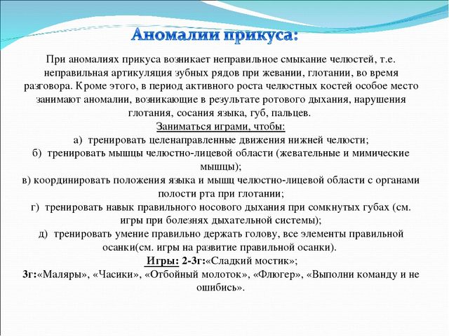 Игра, как средство сохранения и укрепления здоровья детей.