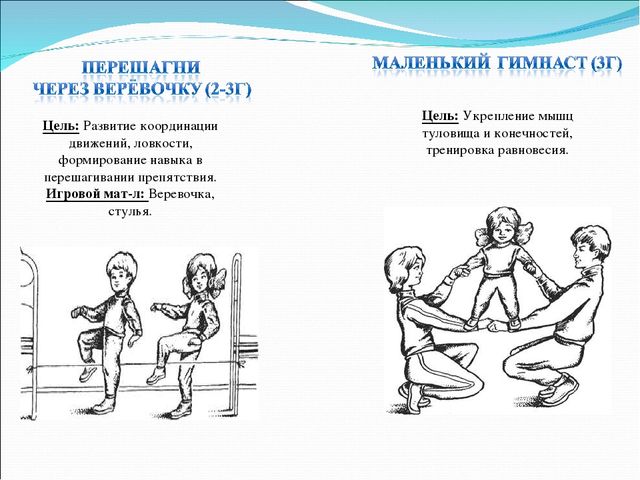 Игра, как средство сохранения и укрепления здоровья детей.