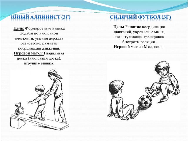 Игра, как средство сохранения и укрепления здоровья детей.