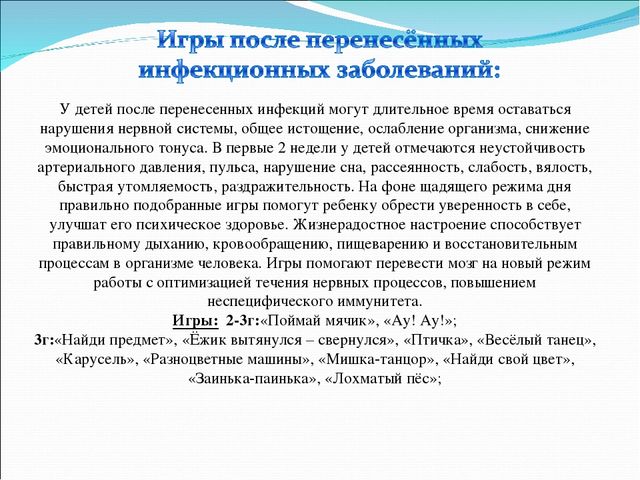 Игра, как средство сохранения и укрепления здоровья детей.