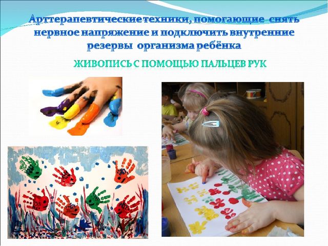 Игра, как средство сохранения и укрепления здоровья детей.