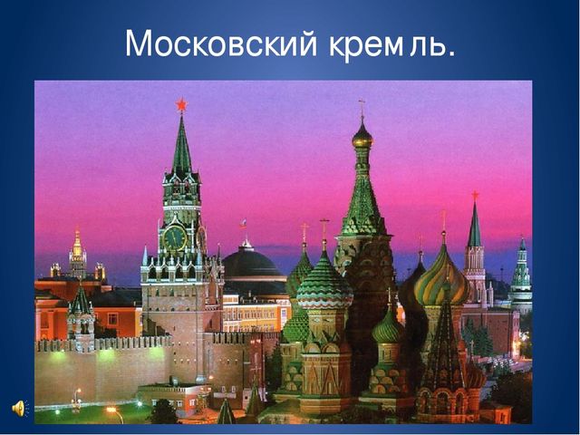Итоговое занятие презентация по проектной деятельности « Путешествие из прошлого в будущее». Тема : « Приключения во времени»