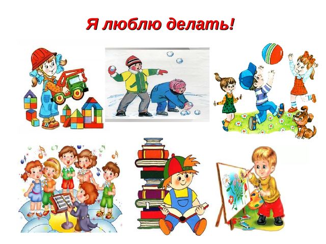 Презентация. Образовательная область «Социально-коммуникативное развитие». "Я помощник"