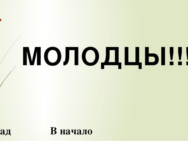 Игра "Собери в корзину" для детей дошкольного возраста