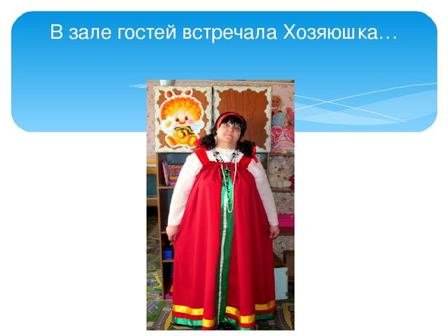 Презентация "Праздник русского платка"