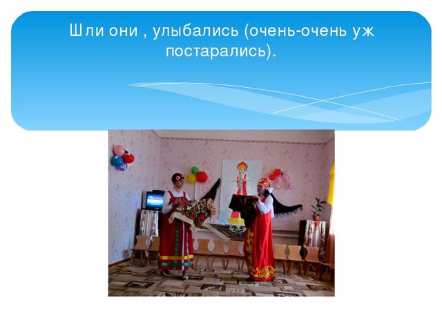 Презентация "Праздник русского платка"