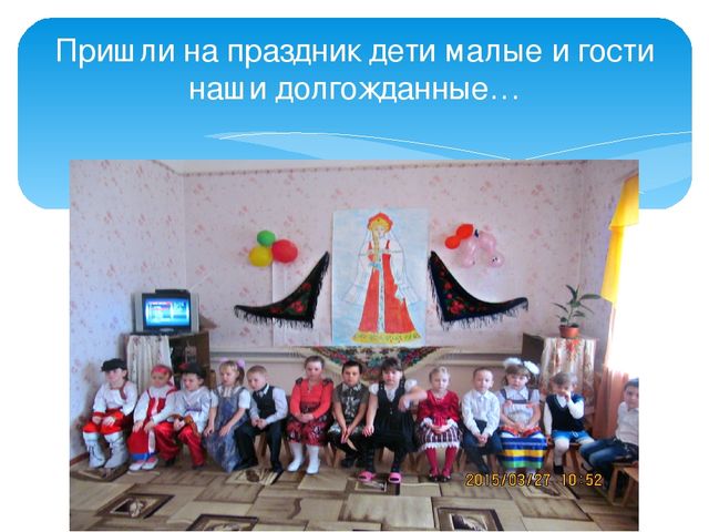 Презентация "Праздник русского платка"