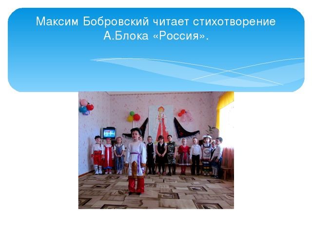 Презентация "Праздник русского платка"