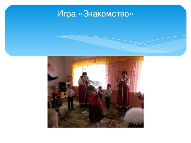 Презентация "Праздник русского платка"
