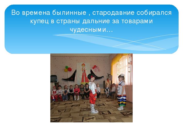 Презентация "Праздник русского платка"