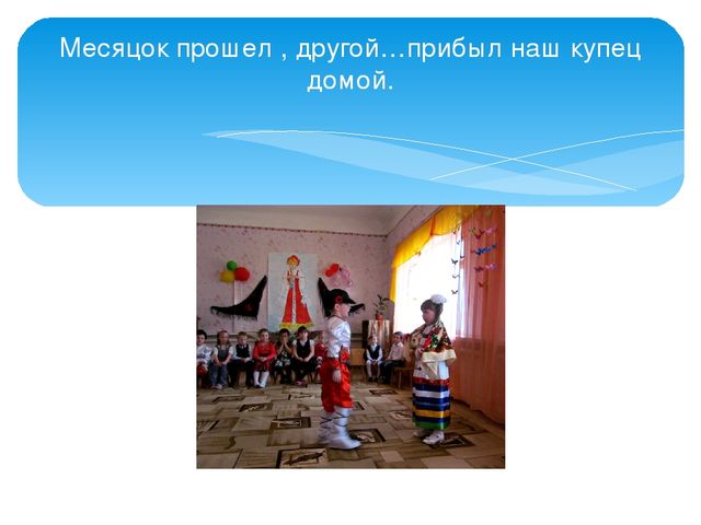 Презентация "Праздник русского платка"