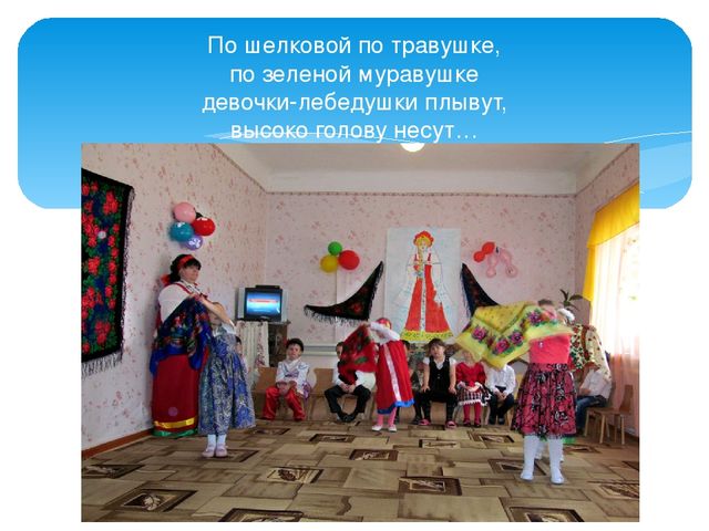 Презентация "Праздник русского платка"