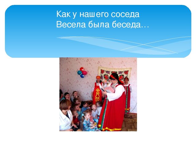 Презентация "Праздник русского платка"