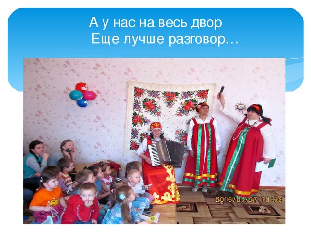 Презентация "Праздник русского платка"