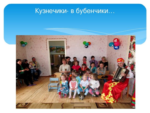 Презентация "Праздник русского платка"