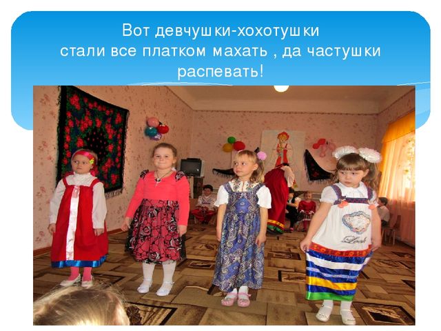 Презентация "Праздник русского платка"