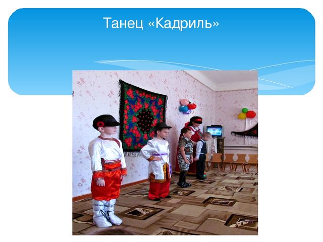 Презентация "Праздник русского платка"
