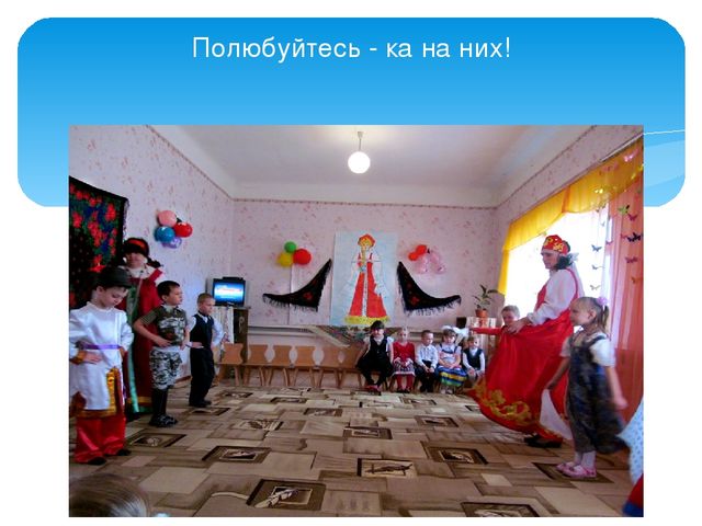 Презентация "Праздник русского платка"