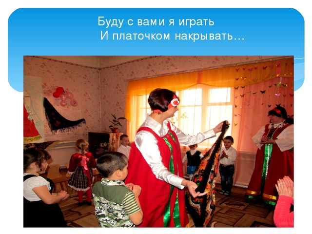 Презентация "Праздник русского платка"