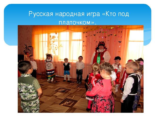 Презентация "Праздник русского платка"