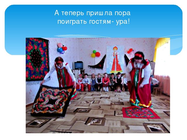 Презентация "Праздник русского платка"
