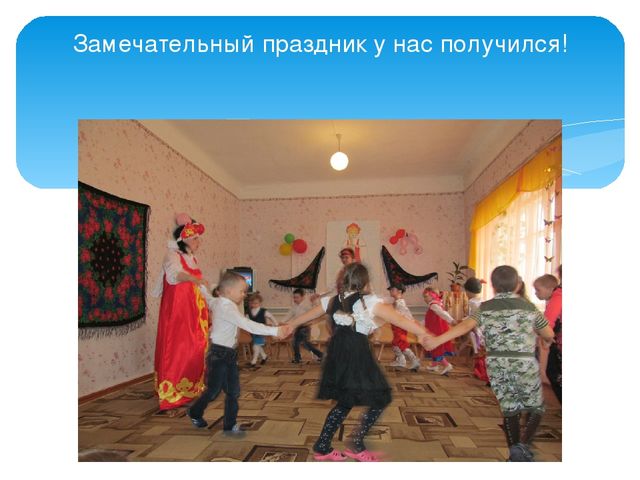 Презентация "Праздник русского платка"