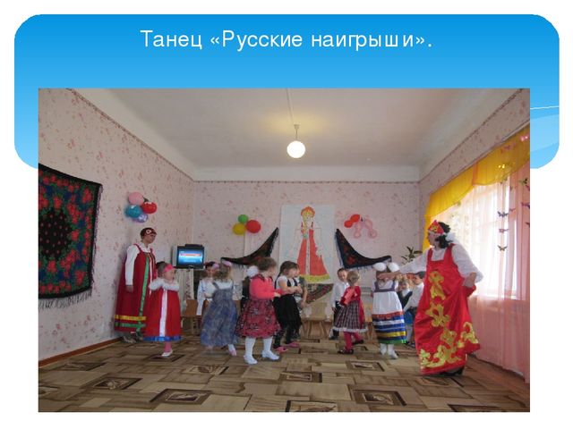 Презентация "Праздник русского платка"