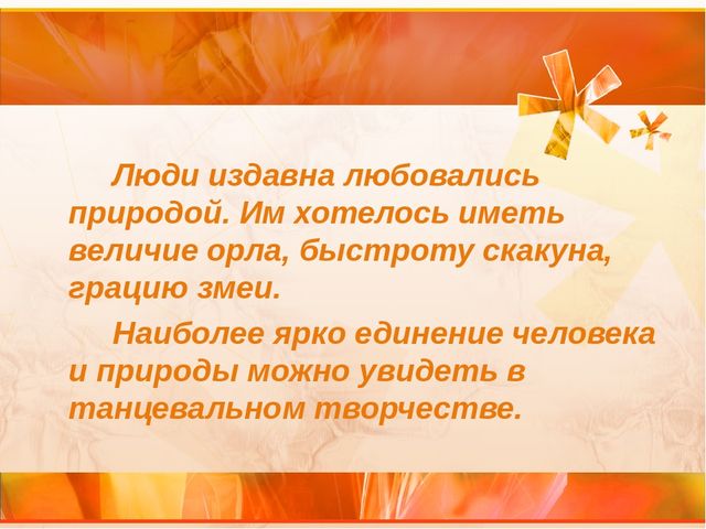 Би қозғалысындағы этникалық мотивтер Этнические мотивы в танцевальных движениях