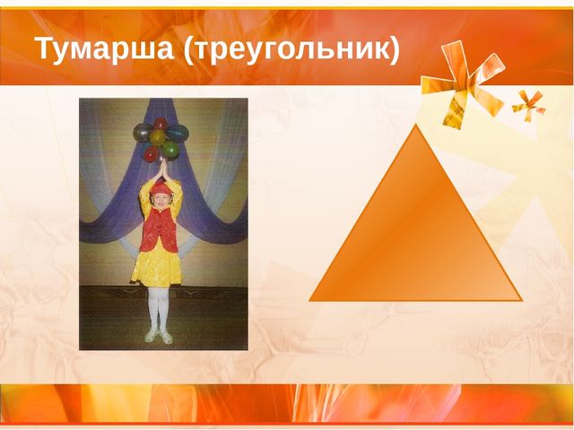 Би қозғалысындағы этникалық мотивтер Этнические мотивы в танцевальных движениях