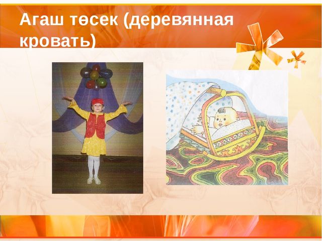 Би қозғалысындағы этникалық мотивтер Этнические мотивы в танцевальных движениях