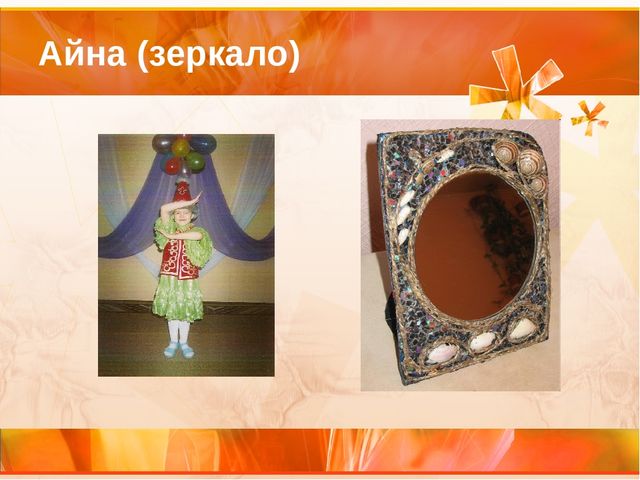 Би қозғалысындағы этникалық мотивтер Этнические мотивы в танцевальных движениях