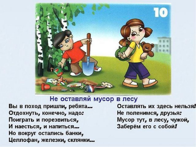 Презентация к экологическому празднику "День Земли"