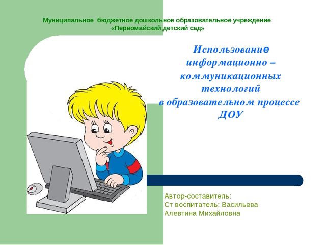 Презентация к деловой игре "За и против"