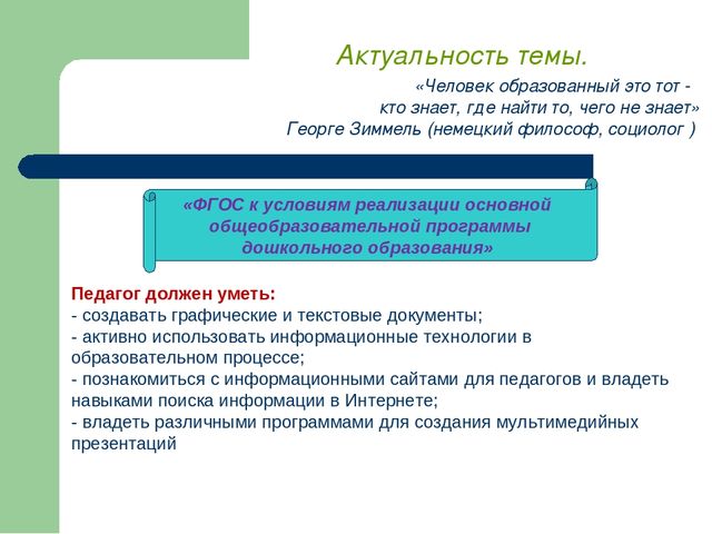 Презентация к деловой игре "За и против"