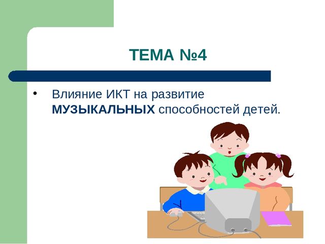 Презентация к деловой игре "За и против"