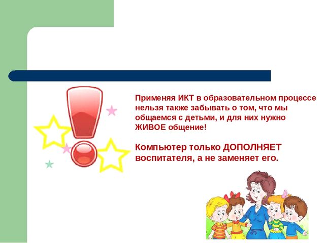 Презентация к деловой игре "За и против"