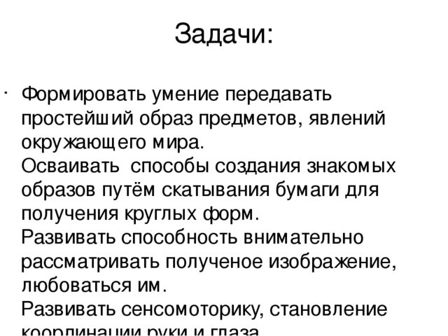 Презентация Кружок "Волшебные шарики во 2 младшей группе