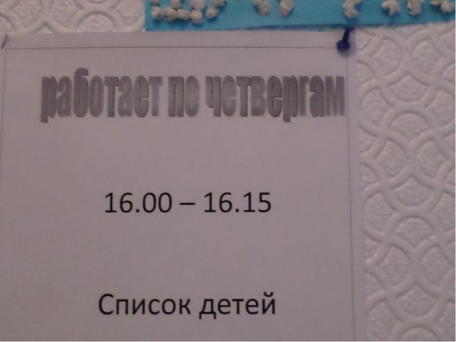 Презентация Кружок "Волшебные шарики во 2 младшей группе
