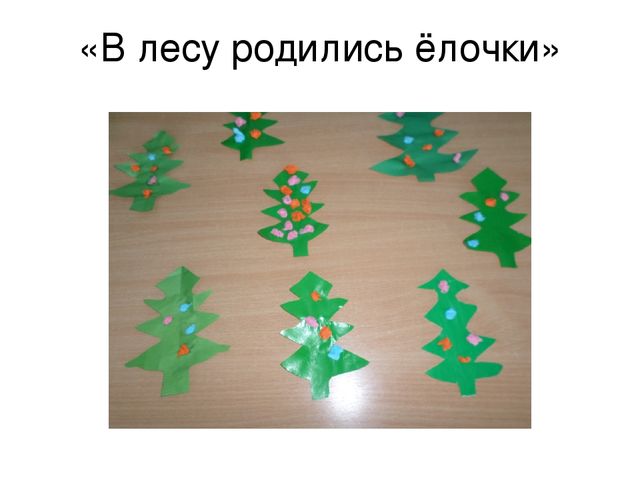Презентация Кружок "Волшебные шарики во 2 младшей группе