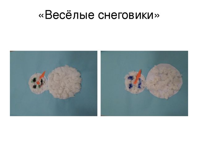 Презентация Кружок "Волшебные шарики во 2 младшей группе