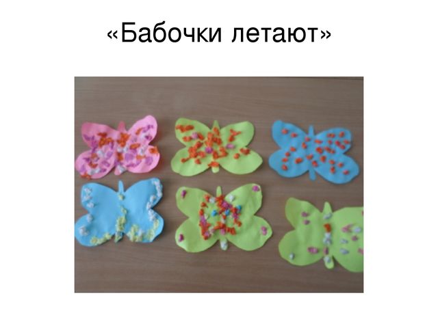 Презентация Кружок "Волшебные шарики во 2 младшей группе