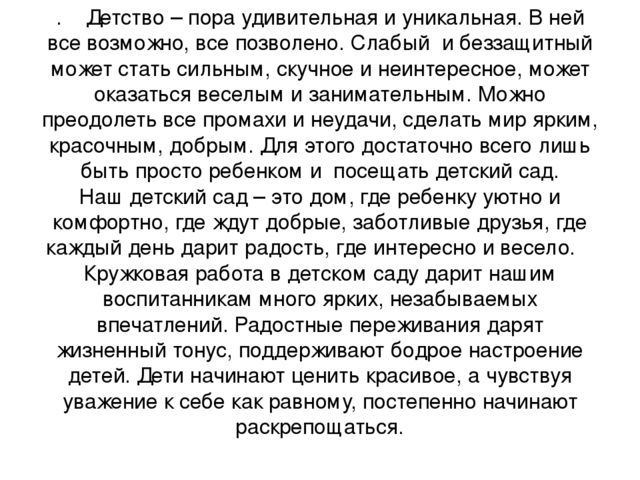 Презентация Кружок "Волшебные шарики во 2 младшей группе