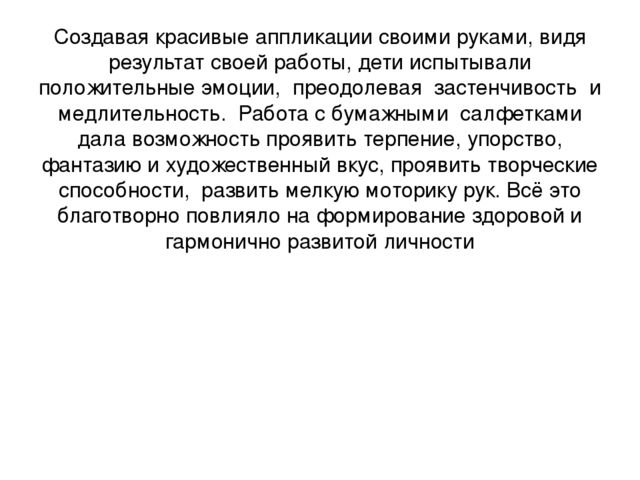 Презентация Кружок "Волшебные шарики во 2 младшей группе