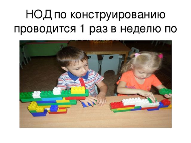 Презентация.Родительское собрание"Конструктивная деятельность в средней группе"