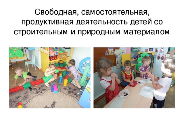 Презентация.Родительское собрание"Конструктивная деятельность в средней группе"