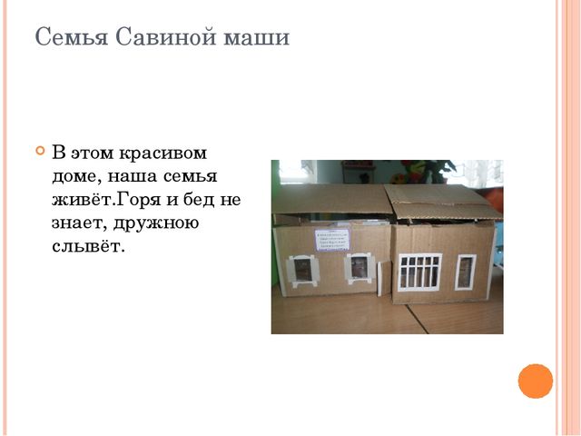 Презентация Выставка работ "Ах, это чудо-коробочка!"