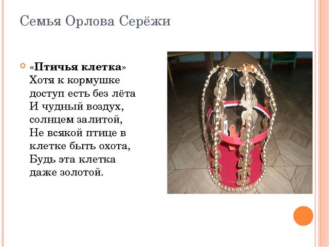 Презентация Выставка работ "Ах, это чудо-коробочка!"