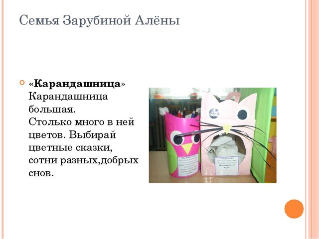 Презентация Выставка работ "Ах, это чудо-коробочка!"